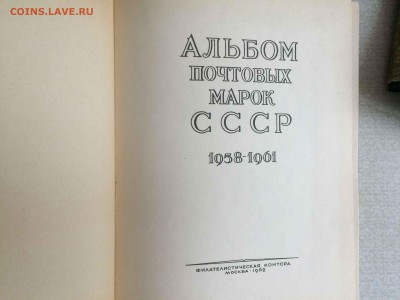 ссср 1955 ВСХВ 3 блока до 1.03 - IMG_2117.JPG