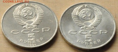 5 рублей Успенский и Архангельский (лот 198) до 6.03 - DSC_0755.JPG