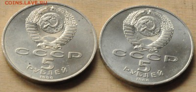 5 рублей Большой, Маменадаран, 1000-летие (лот 199) до 6.03 - DSC_0753.JPG