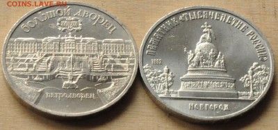5 рублей Большой, Маменадаран, 1000-летие (лот 199) до 6.03 - DSC_0752.JPG
