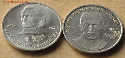 1 рубль 6 ШТУК (Ленин-115, Энгельс и др.) (лот 202) до 6.03 - DSC_0724.JPG