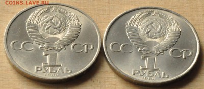 1 рубль 6 ШТУК (Ленин-115, Энгельс и др.) (лот 202) до 6.03 - DSC_0727.JPG