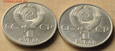 1 рубль 6 ШТУК (Ленин-115, Энгельс и др.) (лот 202) до 6.03 - DSC_0731.JPG