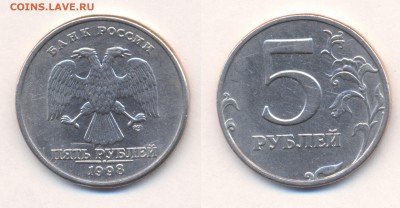 Вопрос по шт. 5 руб. 1998 и 10 руб. 2010 - 5 рублей 1998_1