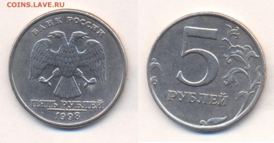 Вопрос по шт. 5 руб. 1998 и 10 руб. 2010 - 5 рублей 1998_2