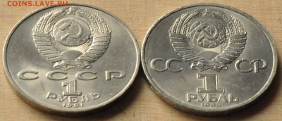 1 рубль 6 ШТУК (Жуков, Пушкин и др.) (лот 203) до 6.03 - DSC_0737.JPG