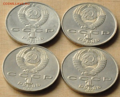 1 рубль 8 ШТУК (Скорина, Низами и др.) (лот 204) до 6.03 - DSC_0743.JPG