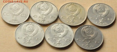1 рубль 7 ШТУК (Толстой, Навои и др.) (лот 205) до 6.03 - DSC_0745.JPG