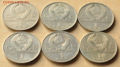 ОЛИМПИАДА-80, 1 рубль СССР, 6 штук (лот 206) до 6.03 - DSC_0761.JPG