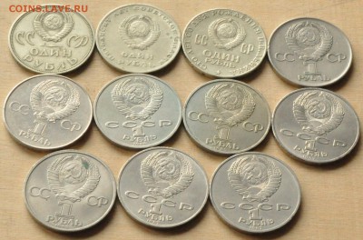 1 рубль 11 ШТУК (Бородино, Год мира и др.) (лот 207) до 6.03 - DSC_0749.JPG