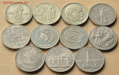 1 рубль 11 ШТУК (Бородино, Год мира и др.) (лот 207) до 6.03 - DSC_0746.JPG
