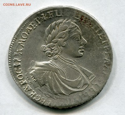 Рубль 1719 ОК - 1644