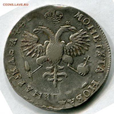Рубль 1719 ОК - 1645