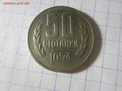 Великобритания и Болгария, непрочеканы. - IMG_1042