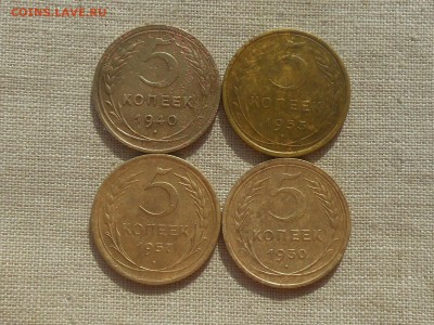 5 копеек СССР (4 шт) до 3.03.2016 в 22-00 МСК - RSCN5817.JPG