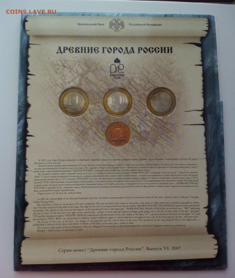 Офиц.набор СПМД ДГР № 6 с 200 руб!!! до 05.03. - IMG_20160229_130727