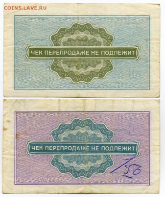 Разменные чеки 