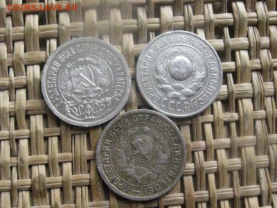 15 копеек, 3 шт. 1923, 1925, 1932г. До 5.03.2016г. - 5 и 8 004.JPG
