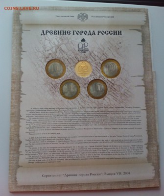 Офиц.набор СПМД ДГР № 7 с 200 руб!!! до 05.03. - IMG_20160229_130529