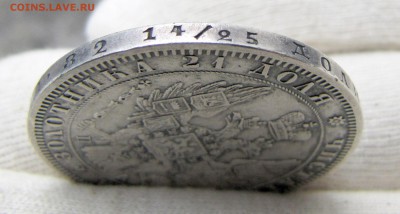 1 рубль 1849 подскажите по подлинности - 2 016