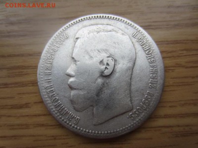 1 рубль 1896 г. Подлинность и стоимость? - IMG_6103.JPG
