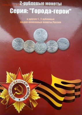 Буклет Г.Герои,Гагарины,Пушкины,рупь- до 4.03 - C360_2016-03-01-12-06-37-603