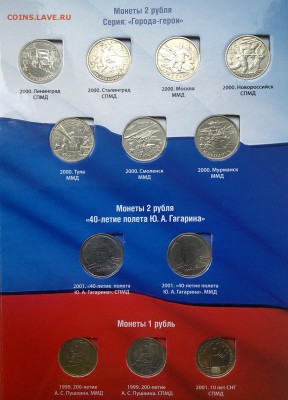 Буклет Г.Герои,Гагарины,Пушкины,рупь- до 4.03 - C360_2016-03-01-12-05-48-856