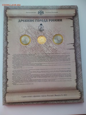 Офиц.набор СПМД ДГР № 10 с 200 руб!!! до 05.03. - IMG_20160229_125735