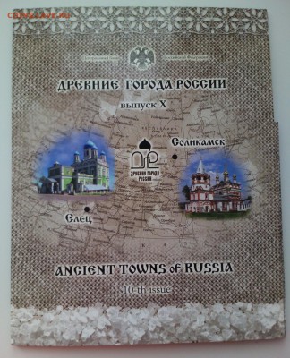 Офиц.набор СПМД ДГР № 10 с 200 руб!!! до 05.03. - IMG_20160229_125620