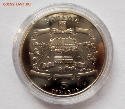 5 гривен 2015 Подгорецский замок до 06.03.16 - DSCN4834.JPG