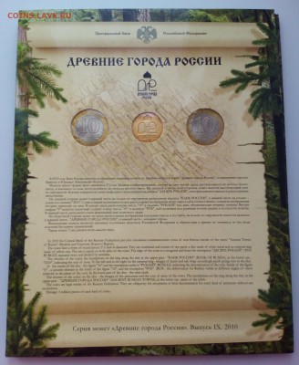 Офиц.набор СПМД ДГР № 9, 1-й выпуск, с 200 руб!!! до 05.03. - IMG_20160229_130137