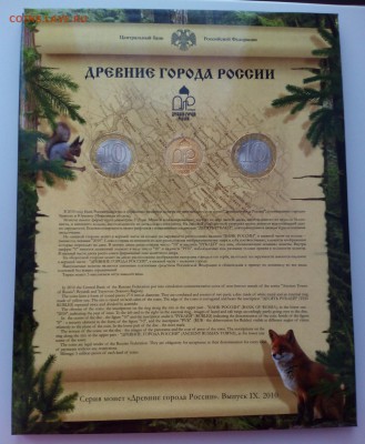 Офиц.набор СПМД ДГР № 9, 2-й выпуск, с 200 руб!!! до 05.03. - IMG_20160229_125922