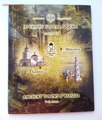 Офиц.набор СПМД ДГР № 9, 2-й выпуск, с 200 руб!!! до 05.03. - IMG_20160229_125822