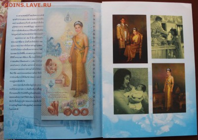 Банкноты Таиланда. - IMG_6472.JPG