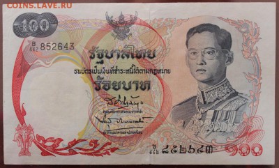 Банкноты Таиланда. - IMG_6473.JPG