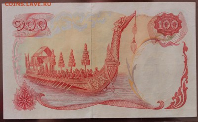Банкноты Таиланда. - IMG_6474.JPG