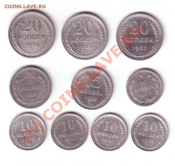Биллон 20-х (10шт) до16.02.09 - Image 2