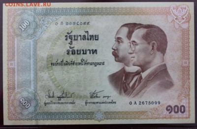 Банкноты Таиланда. - IMG_6475.JPG