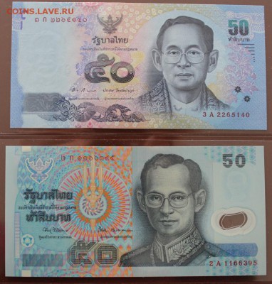 Банкноты Таиланда. - IMG_6479.JPG