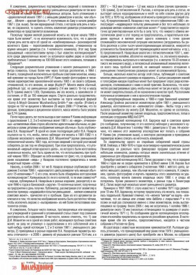 Странный рубль 1998 - 03