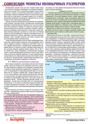 Странный рубль 1998 - 01