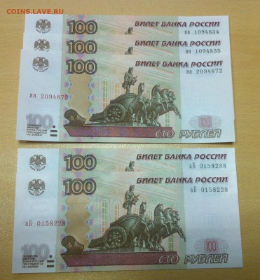 100 рублей мод. 2004 серия яя, аА,аБ пресс - image-29-02-16-01-47-1