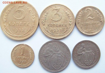 Погодовка СССР  1932 - 15, 10, 5, 3, 2, 1коп - как один лот - 6 монет-1932Р
