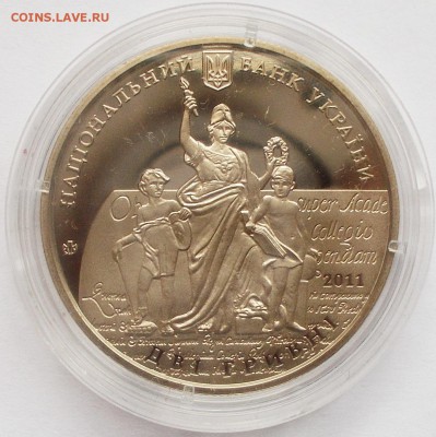 2 гривны 2011 350 лет Львовской академии до 06.03.16 - DSCN5972.JPG