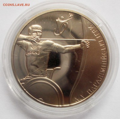 2 гривны 2012 Параолимпийские игры до 06.03.16 - DSCN6178.JPG