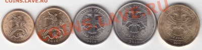 Подборка СПМД 10коп.-10руб.2010г.до 22.10.10.в 22.30Мск - IMG_0001