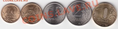 Подборка СПМД 10коп.-10руб.2010г.до 22.10.10.в 22.30Мск - IMG