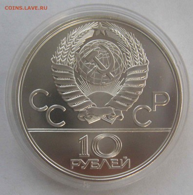 10 руб олимпиада 80 Волейбол до 06.03.16 - IMG_8262.JPG