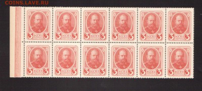 UNC. 3-КОП-1915г.12-ШТ.--до.5.3.16-22:00 МСК - 1915 ДЕНЬГИ-МАРКИ 3-КОП 12-ШТ. г (1)