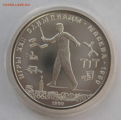 5 руб олимпиада 80 Городки до 06.03.16 - IMG_8267.JPG